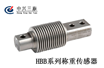 HBB系列称重传感器