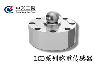 LCD系列称重传感器