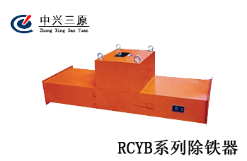 RCYB系列永磁除铁器