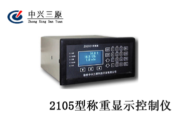 ZX-2105型螺旋秤控制仪表